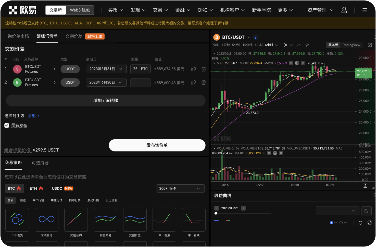 什么是交易所的滑点